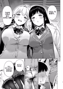 Page 9 of Naisho no Seifuku ~Tsugaku-chuu ya Jugyo-chuu no Muramura o Shinsa suru Bijin JK Shimai to no H de Reflash Shimasu~｜비밀의 첫경험 ~통학 중이나 수업 중에 꼴림을 친척 미인 JK 자매와 H로 리후레쉬 합니다~ - preview thumbnail