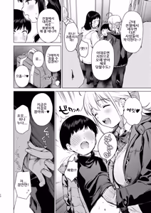 Page 10 of Naisho no Seifuku ~Tsugaku-chuu ya Jugyo-chuu no Muramura o Shinsa suru Bijin JK Shimai to no H de Reflash Shimasu~｜비밀의 첫경험 ~통학 중이나 수업 중에 꼴림을 친척 미인 JK 자매와 H로 리후레쉬 합니다~ - preview thumbnail