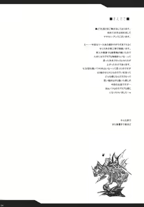 Page 3 of Jinkou Madou Shoujo San - preview thumbnail