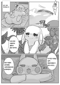 Page 3 of 2026-01-09[Ganghandog]The Peaky Lady's Bright Yellow Pika-Pika Taste [korean] 창백한아줌마의 샛노란 피카피카의맛 - preview thumbnail