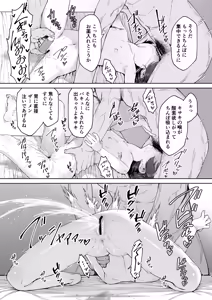 Page 13 of Sonata mo Kichiku yo nou - preview thumbnail