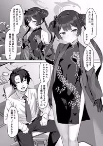 Page 3 of Sonata mo Kichiku yo nou - preview thumbnail