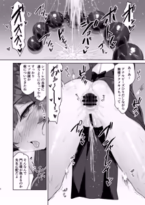 Page 6 of Sonata mo Kichiku yo nou - preview thumbnail