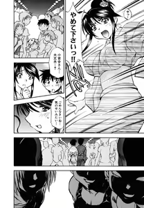 Page 111 of Amaenbo - preview thumbnail