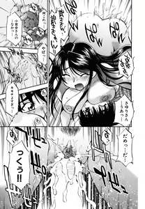 Page 149 of Amaenbo - preview thumbnail