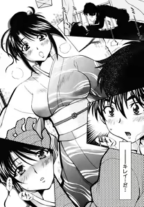 Page 18 of Amaenbo - preview thumbnail