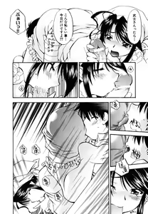 Page 192 of Amaenbo - preview thumbnail
