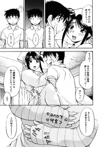 Page 197 of Amaenbo - preview thumbnail