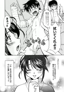 Page 20 of Amaenbo - preview thumbnail