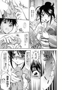 Page 21 of Amaenbo - preview thumbnail