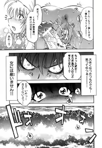 Page 230 of Amaenbo - preview thumbnail
