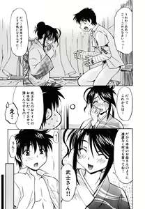 Page 25 of Amaenbo - preview thumbnail