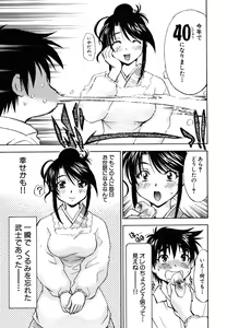 Page 29 of Amaenbo - preview thumbnail