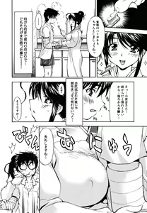 Page 36 of Amaenbo - preview thumbnail