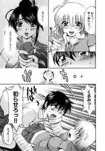 Page 45 of Amaenbo - preview thumbnail