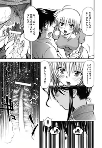 Page 61 of Amaenbo - preview thumbnail