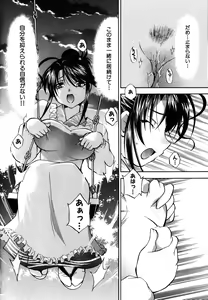 Page 70 of Amaenbo - preview thumbnail