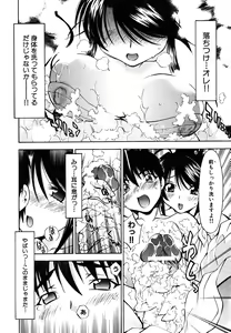 Page 85 of Amaenbo - preview thumbnail