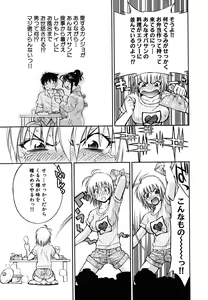 Page 92 of Amaenbo - preview thumbnail