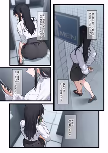 Page 3 of Kai to Raku o Motomeru Susuki 2 - preview thumbnail
