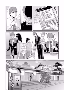 Page 202 of Shin Tomodachi no Hahaoya (Ge)  | 신 친구엄마 - preview thumbnail