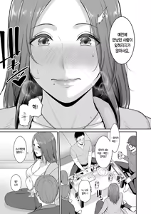Page 7 of Shin Tomodachi no Hahaoya (Ge)  | 신 친구엄마 - preview thumbnail