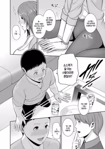 Page 8 of Shin Tomodachi no Hahaoya (Ge)  | 신 친구엄마 - preview thumbnail