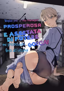 Dekaketsu PowerHara Tenchou ni Shiboraretai! | Voglio che la mia manager prosperosa e assetata di potere mi prosciughi fino all'ultima goccia! - hentai manga cover image