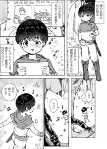 Boukensha-chan no Bouken — hentai manga cover on Fhentai