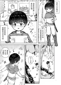 Boukensha-chan no Bouken | 冒险者酱的冒险 — hentai manga cover on Fhentai