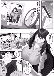 Page 3 of NTR Tsuma Gifu no Yarashi-me ga Kiraidattanoni - preview thumbnail