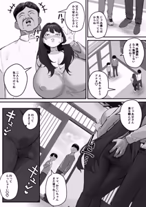 Page 33 of NTR Tsuma Gifu no Yarashi-me ga Kiraidattanoni - preview thumbnail