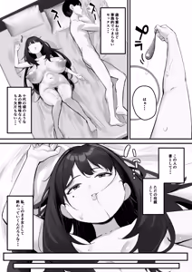 Page 8 of NTR Tsuma Gifu no Yarashi-me ga Kiraidattanoni - preview thumbnail