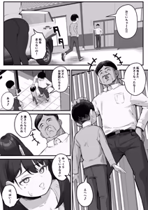 Page 9 of NTR Tsuma Gifu no Yarashi-me ga Kiraidattanoni - preview thumbnail