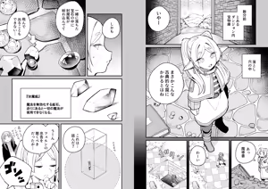 Page 56 of A collection of scat comics 1 - preview thumbnail