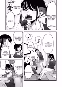 Page 3 of Teman Karaoke | 애무 노래방 - preview thumbnail