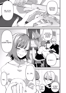 Page 3 of Yuri Sex ni Hamatta Watashi, Yuri Matching Appli de Yarimakuru | 백합 섹스에 빠진 나, 백합 매칭 앱으로 몇 번이나 한다 - preview thumbnail