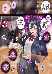 Page 168 of Saimin Charao Otoko Netorare Setokai | 최면 양아치남과 네토라레 학생회 - preview thumbnail