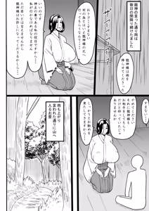 Page 3 of Omase na Ryuujin-sama - preview thumbnail