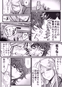 Page 11 of 隠密ー忍びの御仕事弐 - preview thumbnail