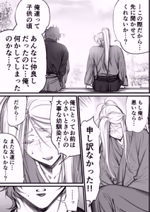Page 12 of 隠密ー忍びの御仕事弐 - preview thumbnail