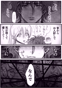 Page 13 of 隠密ー忍びの御仕事弐 - preview thumbnail