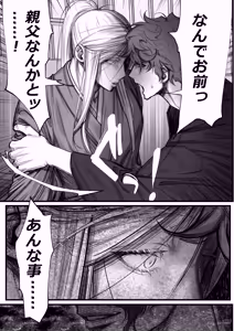 Page 14 of 隠密ー忍びの御仕事弐 - preview thumbnail