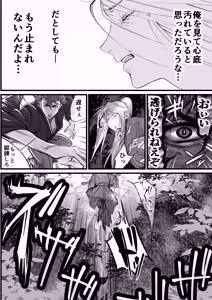 Page 17 of 隠密ー忍びの御仕事弐 - preview thumbnail