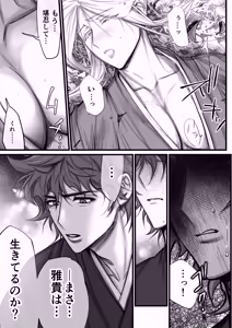 Page 18 of 隠密ー忍びの御仕事弐 - preview thumbnail