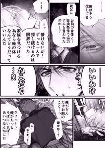 Page 19 of 隠密ー忍びの御仕事弐 - preview thumbnail