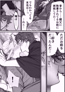 Page 20 of 隠密ー忍びの御仕事弐 - preview thumbnail