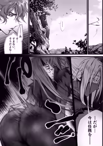 Page 2 of 隠密ー忍びの御仕事弐 - preview thumbnail