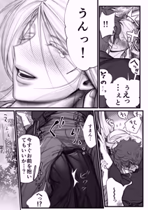 Page 22 of 隠密ー忍びの御仕事弐 - preview thumbnail