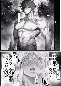 Page 23 of 隠密ー忍びの御仕事弐 - preview thumbnail